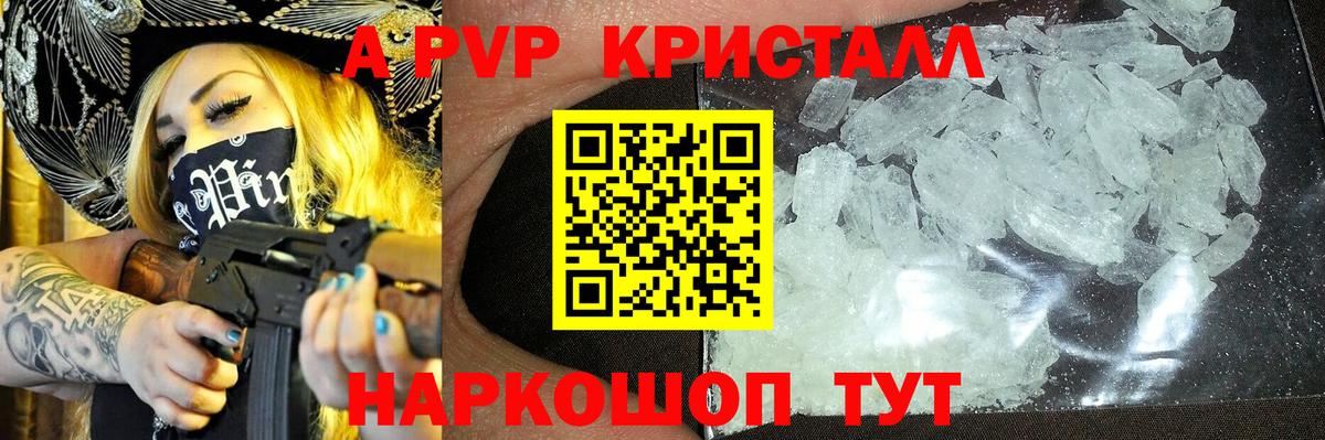 Alpha-PVP  APVP крисы CK  Вход с VPN  Лабытнанги  А ПВП кристаллы 