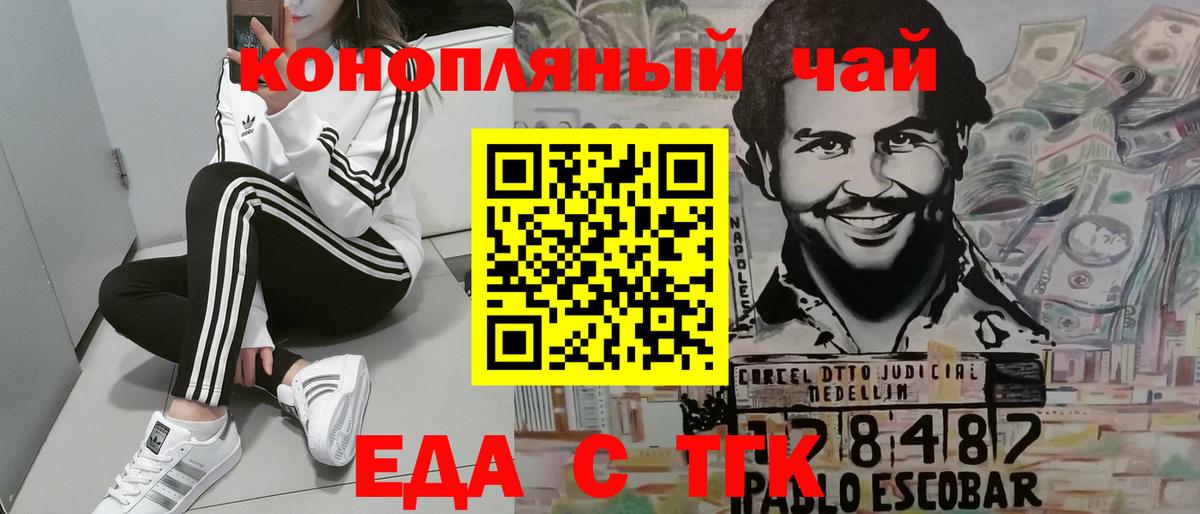 Лабытнанги  Еда ТГК марихуана  Вход с VPN 