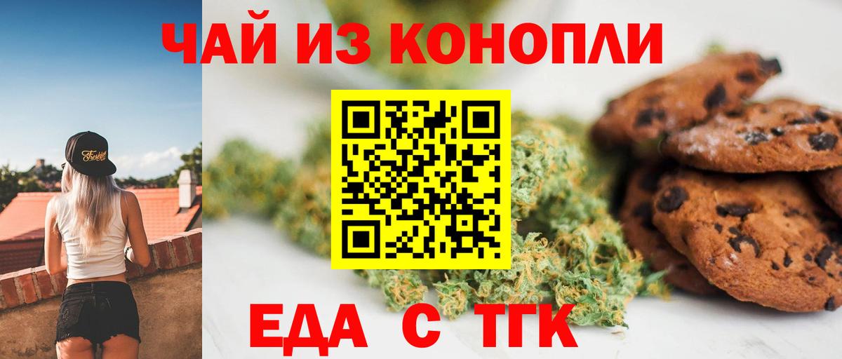 Canna-Cookies конопля Лабытнанги