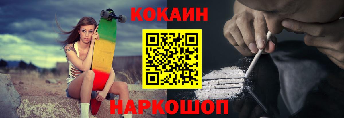 Лабытнанги  Cocaine 98%  Вход с VPN 
