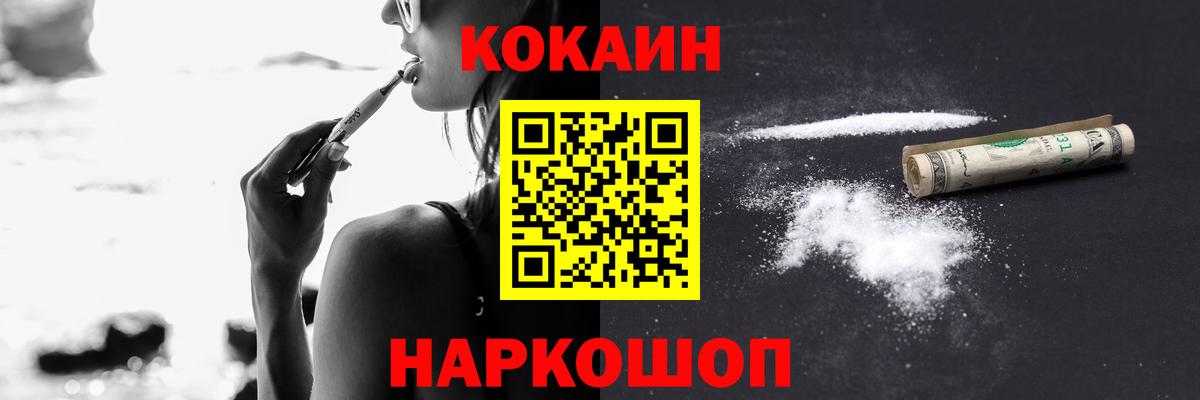 КОКАИН FishScale Лабытнанги
