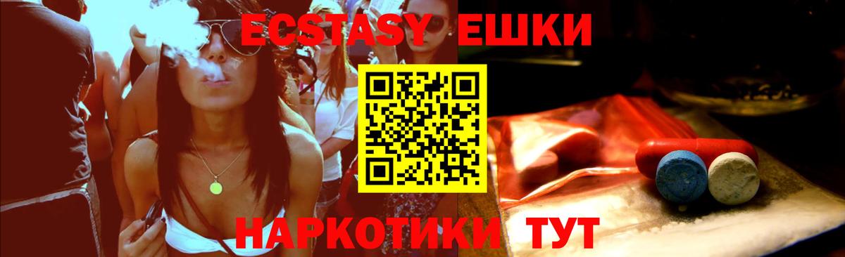 ЭКСТАЗИ диски Лабытнанги