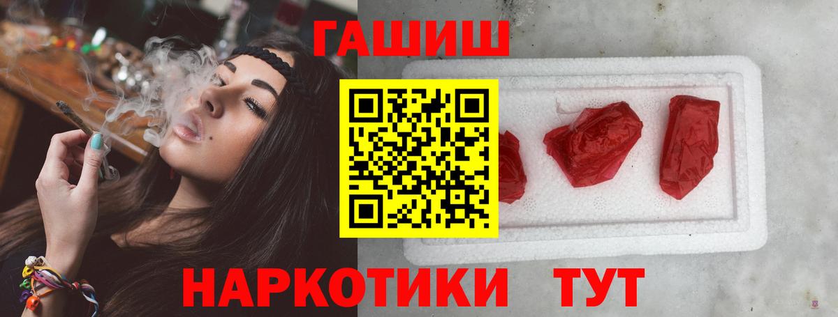 Лабытнанги  ГАШ Premium  Гашиш Cannabis  Вход с VPN 