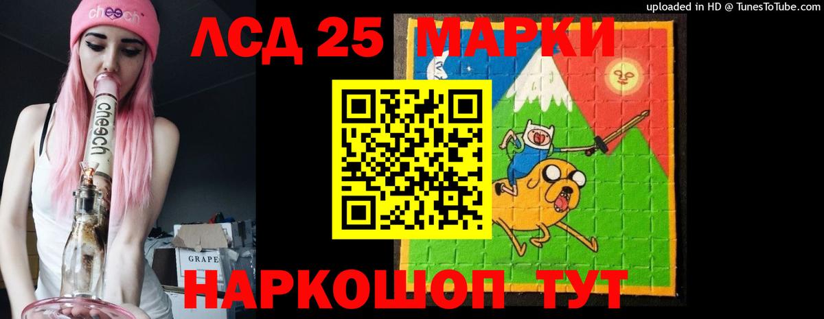 LSD-25 экстази кислота Лабытнанги