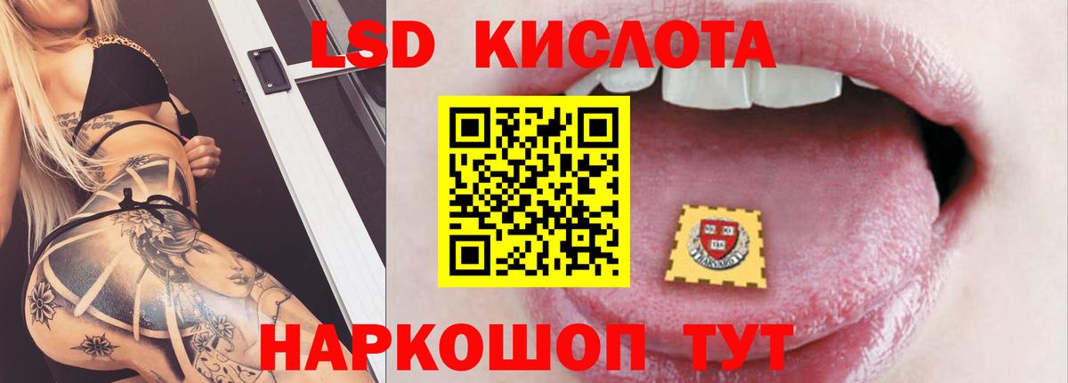 Лсд 25 экстази кислота  Вход с VPN  mega зеркало  Лабытнанги  ЛСД экстази кислота 