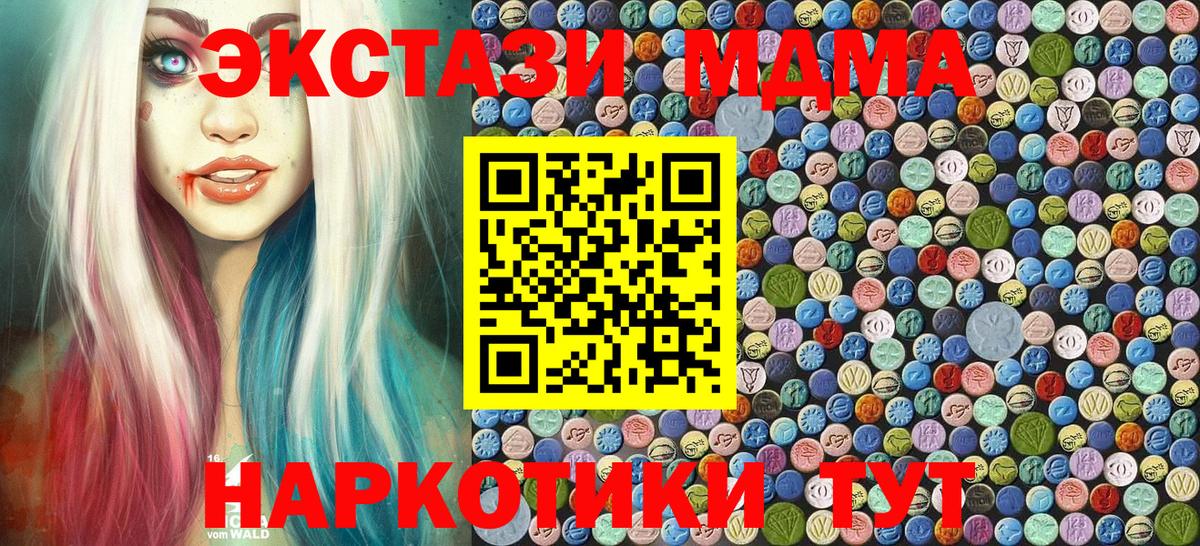 МДМА молли  MDMA  Лабытнанги  Вход с VPN 