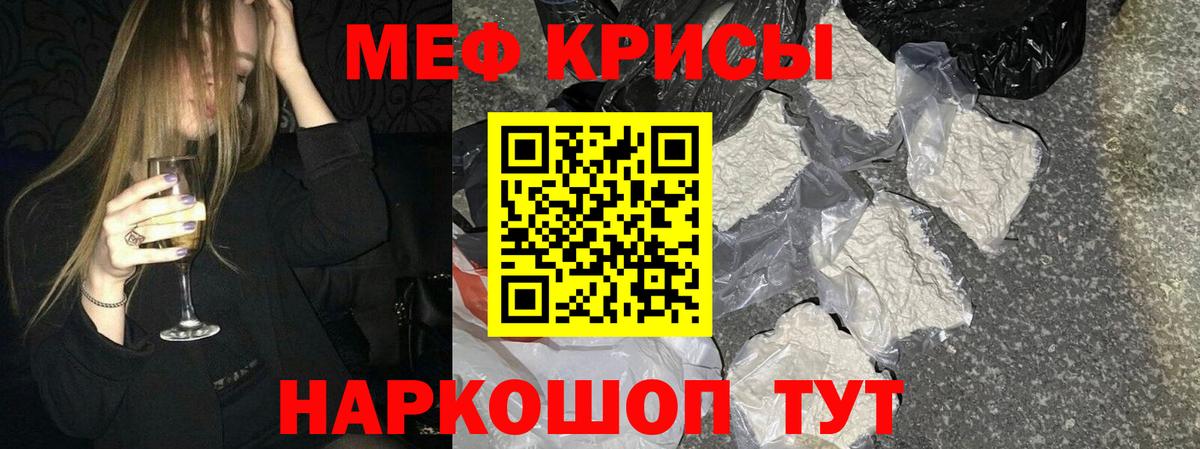Лабытнанги  МЕФ мяу мяу  МЯУ-МЯУ  МЯУ-МЯУ кристаллы  Вход с VPN 
