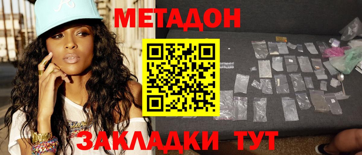 Лабытнанги  МЕТАДОН methadone  Вход с VPN  blacksprut рабочий сайт  Метадон мёд 