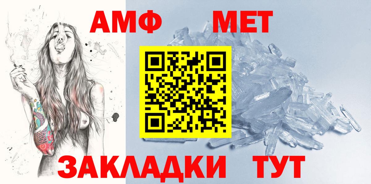 Лабытнанги  МЕТАМФЕТАМИН Methamphetamine  Вход с VPN 