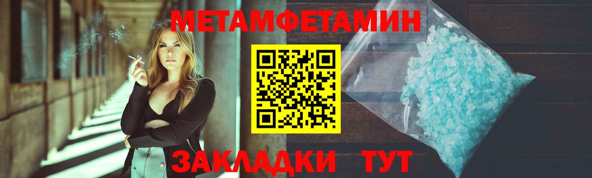 Метамфетамин Декстрометамфетамин 99.9% Лабытнанги