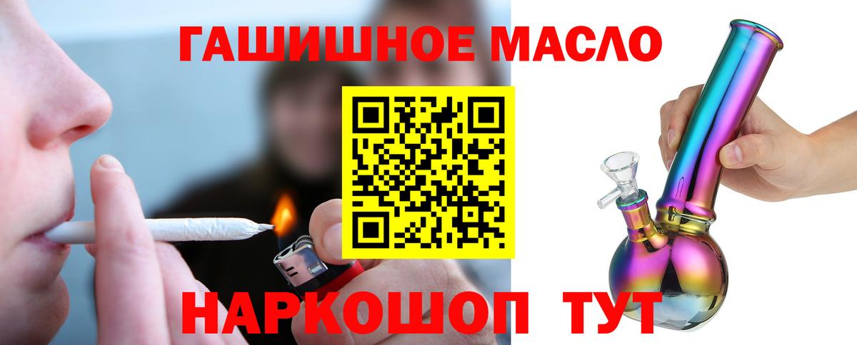 Лабытнанги  Дистиллят ТГК Wax  Дистиллят ТГК THC oil  Вход с VPN 