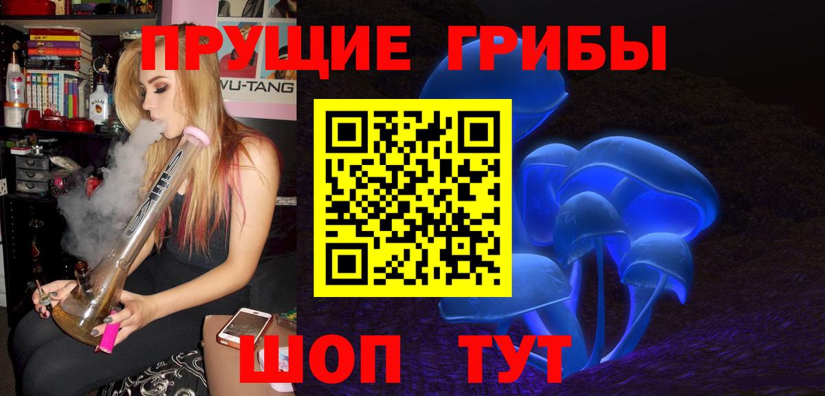 Галлюциногенные грибы мухоморы  Псилоцибиновые грибы Psilocybe  Лабытнанги  Вход с VPN 